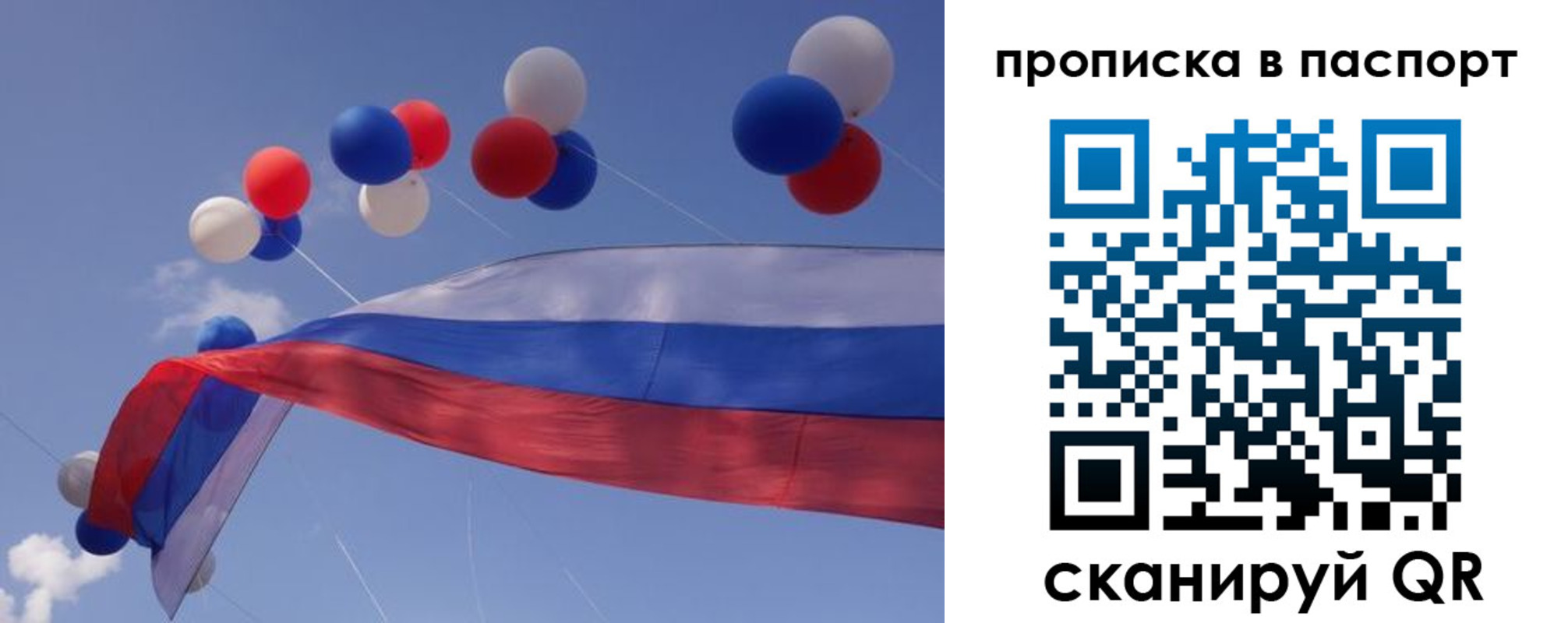 прописка регистрация в Клине