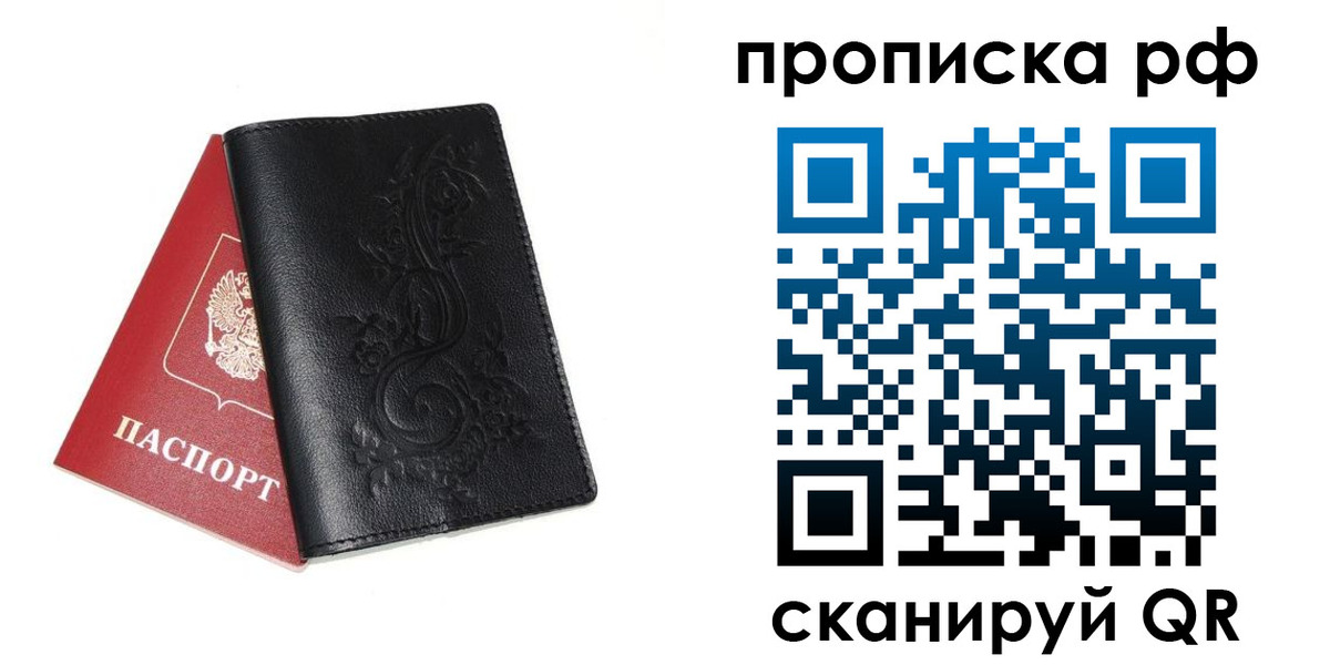временная регистрация адрес в Клине