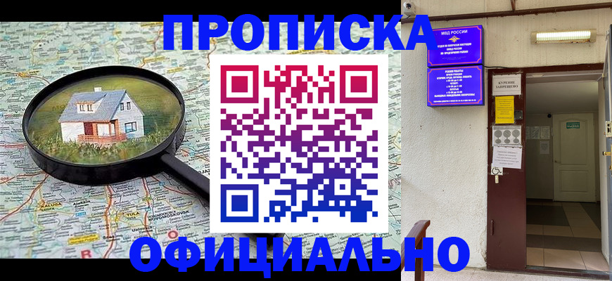 временная регистрация собственник в Клине