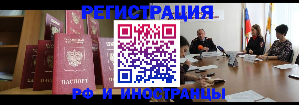 прописка от собственника в Клине