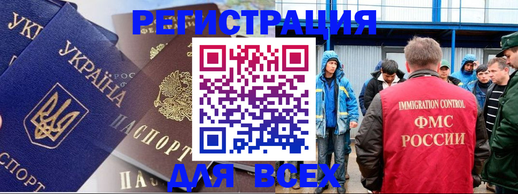прописка в квартире в Клине