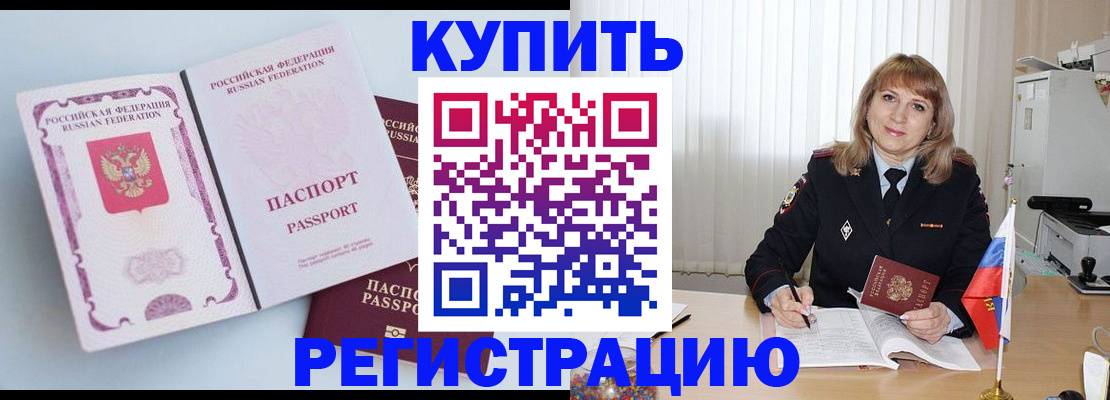 временная регистрация для всех в Клине