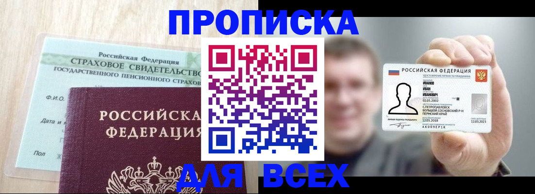 временная регистрация в Клине