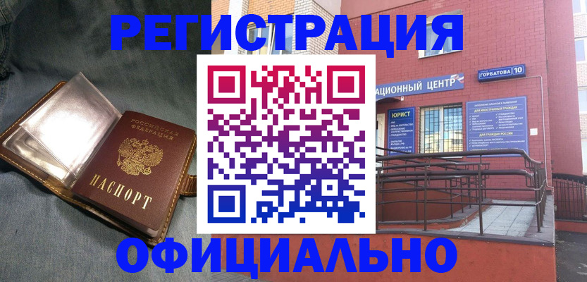 прописка в квартире в Клине