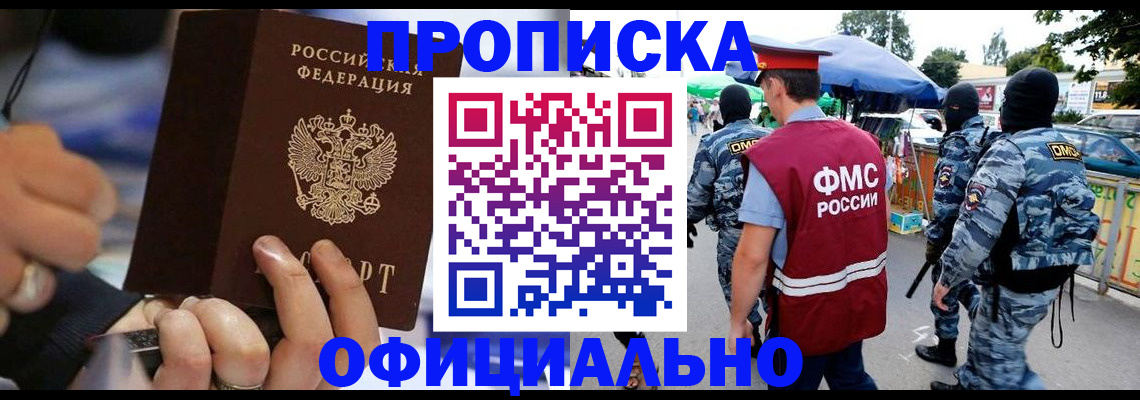 временная регистрация 2025 в Клине