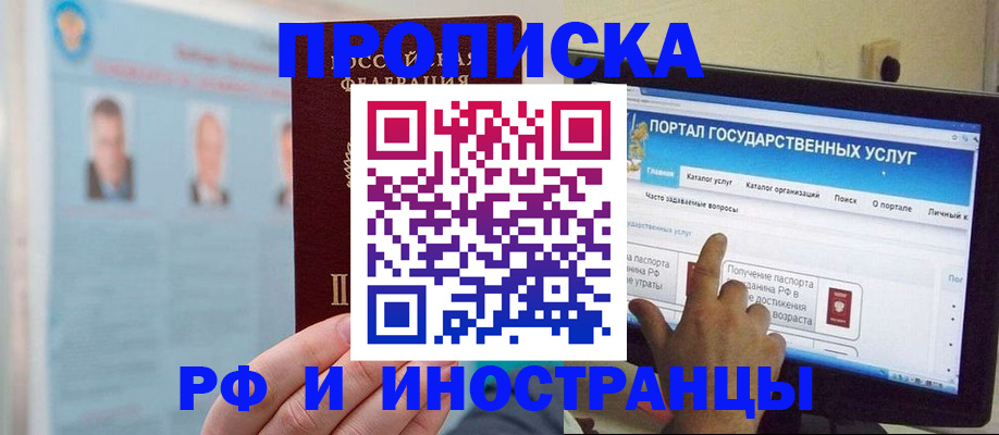 временная регистрация надежно в Клине