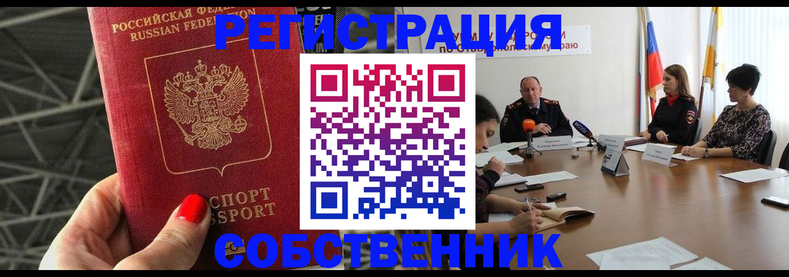 прописка 2025 в Клине