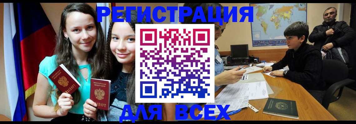 прописка для школы в Клине