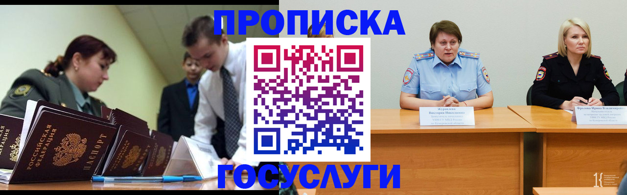 временная регистрация госуслуги в Клине