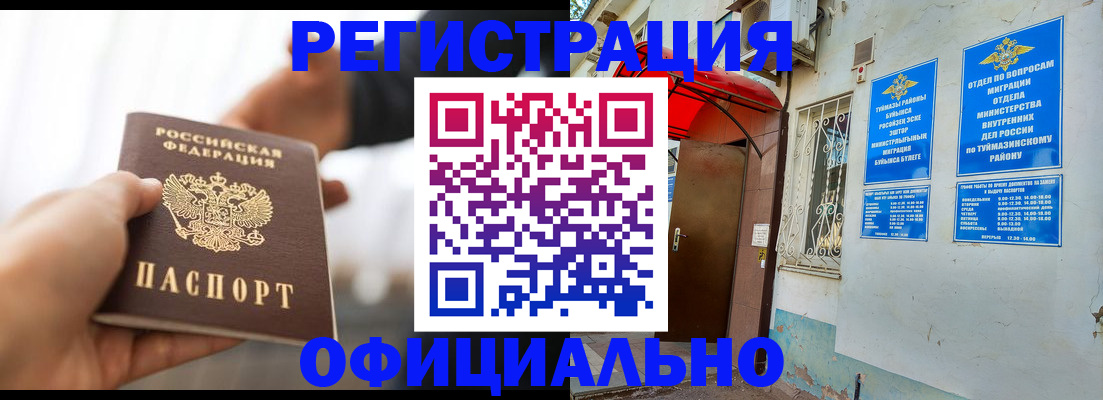 прописка от собственника в Клине